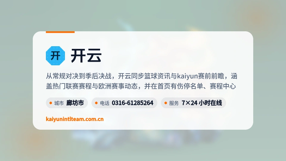初识开云