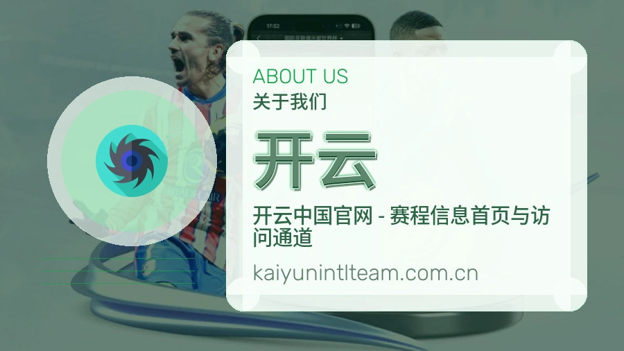 开云体育内容与服务